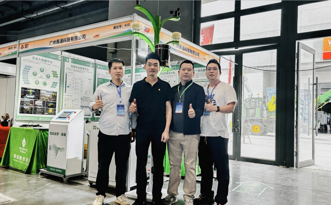 双展同频，智汇三农！赛通科技亮相中国（甘肃）国际农业机械博览会与中国（南京）数字乡村暨QT钱包官网农业博览会